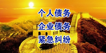 萝北追债公司